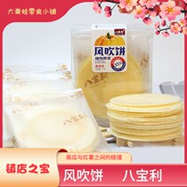 Babaoli sweet potato flavored wind-blown cake brown sugar belly button cake sesame egg slices crispy sweet potato cake whole wheat pancake stand-alone