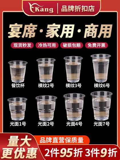 일회용 워터 컵 PP 두꺼운 단단한 플라스틱 크기 가정 및 사업을위한 투명 항공 접착제 컵 1,000 조각 일회용 워터 컵 PP 두꺼운 단단한 플라스틱 크기 가정 및 사업을위한 투명 항공 접착제 컵 1,000 조각