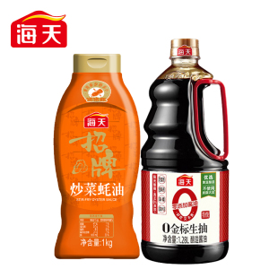 海天0添加金标生抽1.28L+炒菜蚝油1kg挤挤装提鲜调味酱料清仓