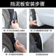 21-25 Qin Plus Fender Paint Byd EV 수정 특수 DMI 전면 및 후면 휠 배플 가죽에 적용 가능 21-25 Qin Plus Fender Paint Byd EV 수정 특수 DMI 전면 및 후면 휠 배플 가죽에 적용 가능