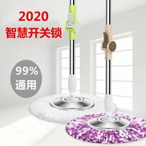Mop Rod Sub Swivel Universal Accessories Add Coarse Stainless Steel Mop Head Replacement Mopping Mop Deviner One Drag Net