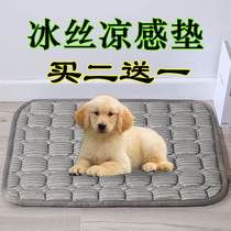 Summer Cool Dog Mat Ice Silk Physics Cool Down Cat Dog Sleeping Mat Ground Mat All Season Universal Machine Wash Non-slip No Stick Hair.