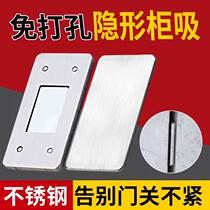Stainless steel invisible punch-free sliding door wardrobe door magnetic suction double-magnet mobile door cabinet suction strong magnetic touch suction