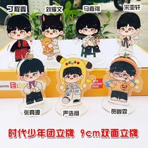 Times Teen Group Standout Q Edition Katong humanoid TNT combined Song Yaoxuan Liu Yaowan Peripheral Small Gift Pendulum Xiao