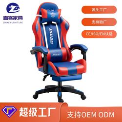 Manufacturer's gaming chair, home gaming chair, internet cafe gaming chair, office chair, comfortable and reclining