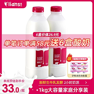 【拍2件】练士发酵乳酸奶共2kg[36元优惠券]-寻折猪