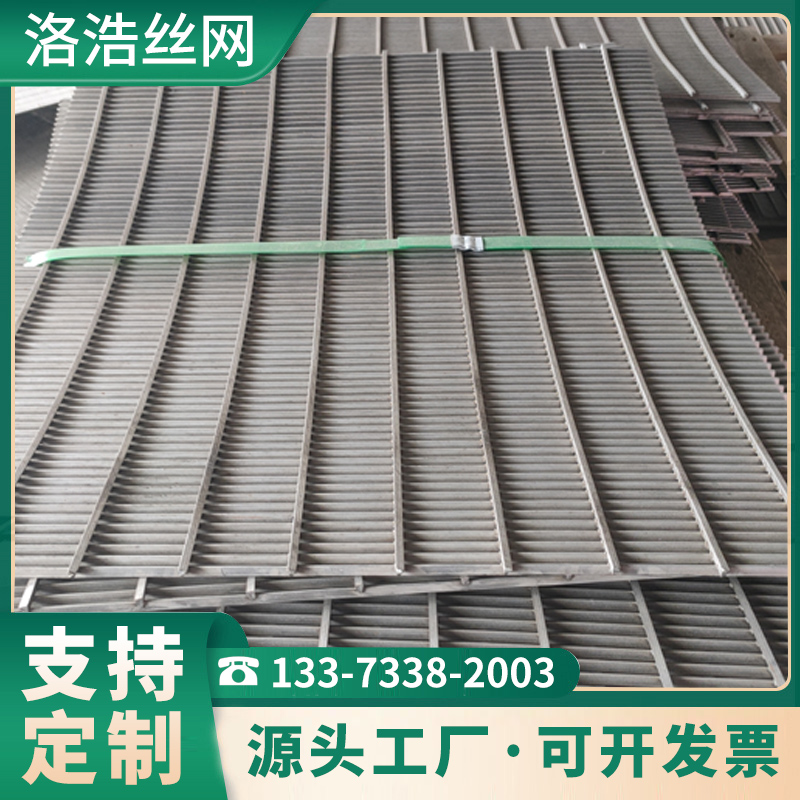 Stainless steel strip slit screen Dehydrated Griddle screen Ladder arched sieve plate solid-liquid separation washing coal sand sifting sieves-Taobao