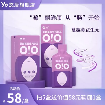 签到！YOHOO悠后蔓越莓汁*2包[14元优惠券]-寻折猪