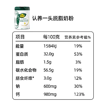 【认养一头牛】全脂脱脂高钙奶粉800克[10元优惠券]-寻折猪