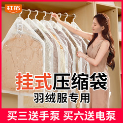 Vacuum hanging compression bag hanging storage clothing jackets, down jackets and cotton clothing special clothing organization artifact