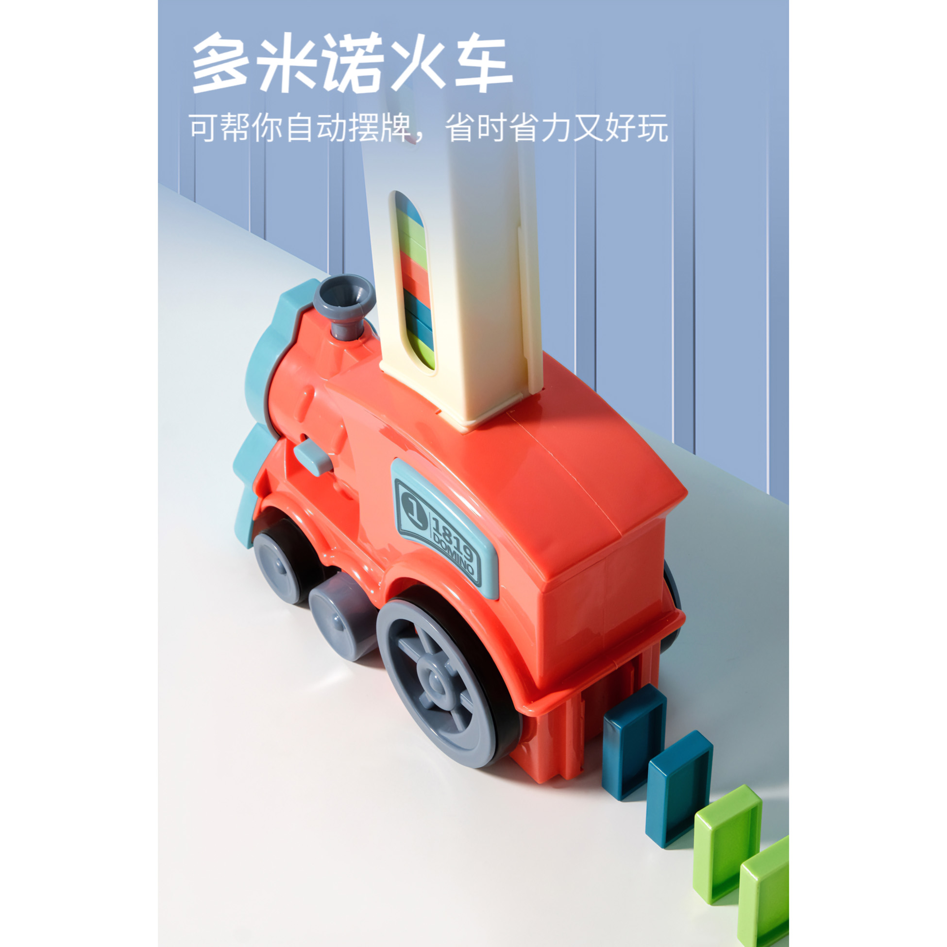 Dominoes' new online red fun automatically put on electric train-Taobao