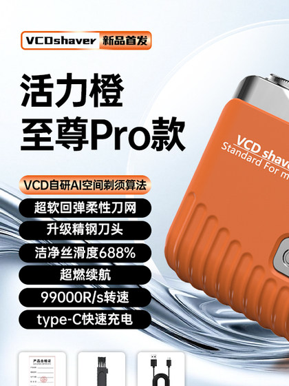VCD 남성용 면도기 독일에서 수입 된 스테인리스 스틸 블레이드 자동차 휴대용 면도 선물 상자 면도 마법 무기 VCD 남성용 면도기 독일에서 수입 된 스테인리스 스틸 블레이드 자동차 휴대용 면도 선물 상자 면도 마법 무기