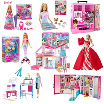 Barbie Barbie Doll Toy Set Princess Dressup Gift Box Girl Dream Wardrobe Gift box Collection series