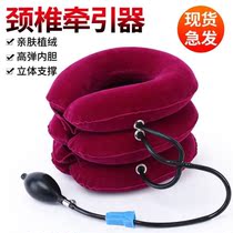 Inflatable Cervical Spine Tractor Home Corrector Cervical Spondylosis Neck Neck Neck Protector Neck Stretching Cervical Spine Correction Pillow