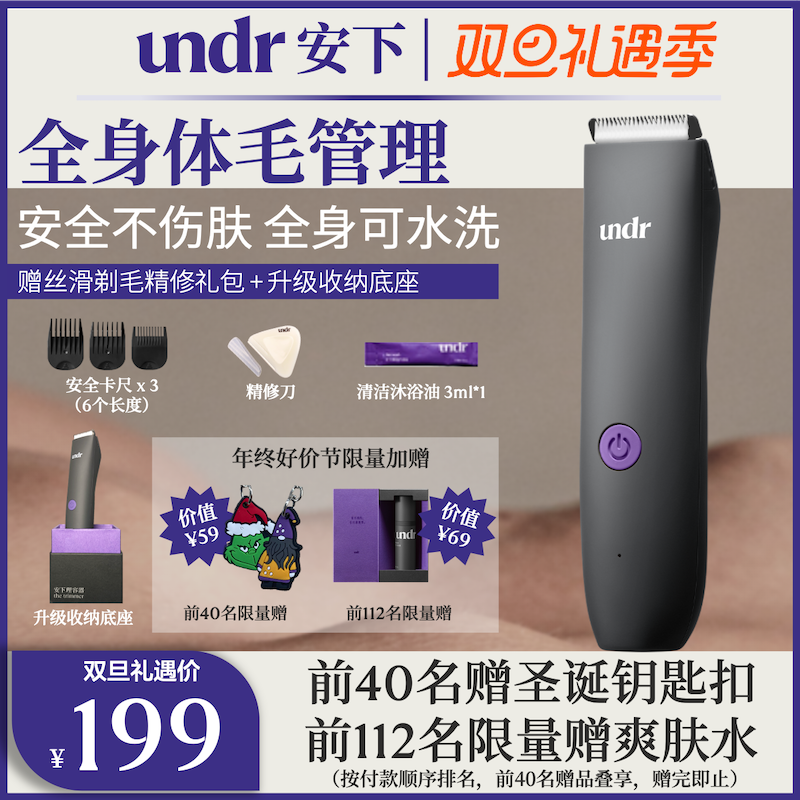 undrOn hairdresser Electric shaving machine Private room for private lady Private room Hair Armbands Shawter Body Hair Trimmer-Taobao