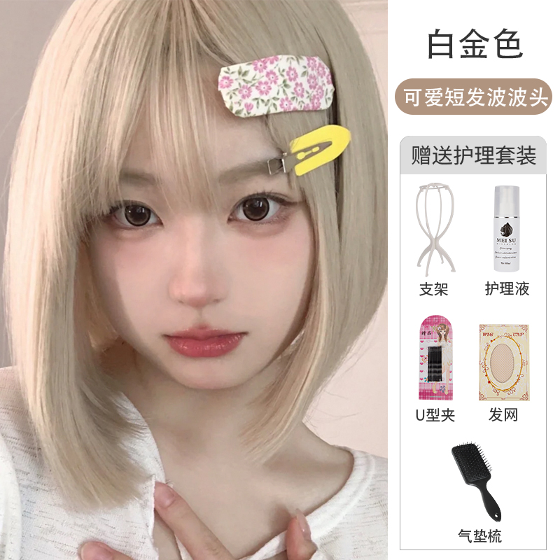 淘集运直达！假发女短发夏季减龄日系金色女生网红波波头空气刘海全头套式（薇妮诗品牌，多色可选）- 淘集运代购|台湾集运|淘宝商品代购|中国商品代购