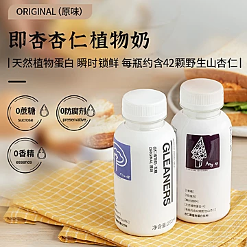 【即杏】植物蛋白无糖杏仁露250ml*9[20元优惠券]-寻折猪