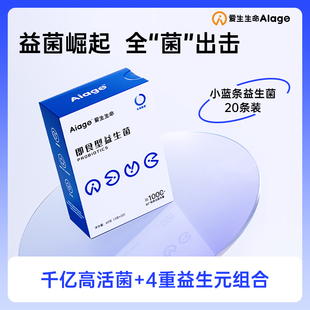 AIage爱生生命成人肠胃益生菌20000亿CFU活性菌益生元3g*20袋