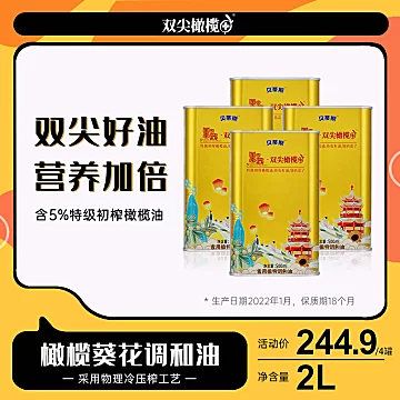 【贝蒂斯】葵花橄榄调和油500ml*4[175元优惠券]-寻折猪