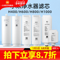 Small rice water purifier H400G filter core H600G H800 composite filter core PPC RO reverse osmosis filter