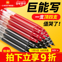 Xiaomi giant can write a neutral pen student with a black brush title to practice the pen test for the straight color high color value quick dry handwriting note customized straight liquid black red signature pen