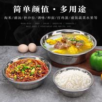 Stainless steel soup pot thicker soup bowl iron basin rice pot rust soup bowl steamed household dishes kitchen basin wash without steel