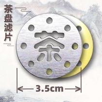 Table Pure Tea Literary Wood Tea Disk Leak Stainless Steel Filter Tea Accessories Drainage Tea Drainage Filter Tea Drainage 3
