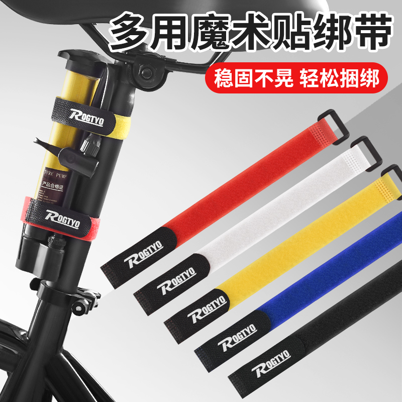 Self-adhesive tape fixed strap Sport beam waist wrist beampants anti-buckle adjustment Magic sticker nylon tie bike-Taobao