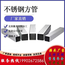 304 201 stainless steel decorated tube flat tube polished hollow tube thickened 201 arm bracket tube