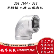 201 304 316 stainless steel cord cord cord fittings thicken inner bending pipe fittings