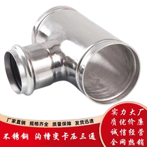 304 sanitary groove transformation card pressure three - way diameter T - pipe fittings Dial inside and outside polished thin wall water pipe joints