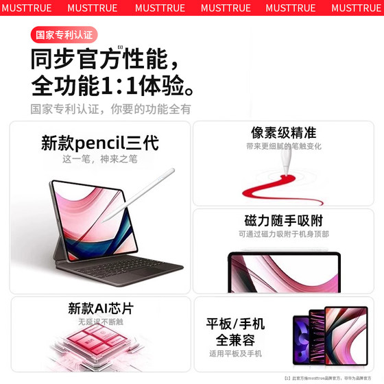 Musttrue는 Huawei Flat-Panel Stylus Matepad115S 스타 플래시 3 세대 커패시턴스 펜 플랫 러핑 Stylus Air Honor 9v8pro 2 세대 터치 스크린 연필 Xiaomi Universal에 적합합니다. Musttrue는 Huawei Flat-Panel Stylus Matepad115S 스타 플래시 3 세대 커패시턴스 펜 플랫 러핑 Stylus Air Honor 9v8pro 2 세대 터치 스크린 연필 Xiaomi Universal에 적합합니다.
