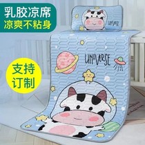 Baby Latex Cool Mat Summer Children Cool Mat Baby Ice Silk Cool Mat Cot Chili Kindergarten Afternoon Nap Mat