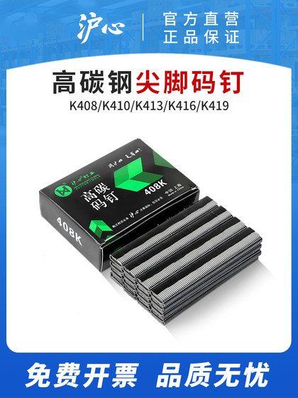 HUXIN HIGH CANBY STEEL 뾰족한 손톱 K408K410K41K416 공압 총 네일 철강 강관 U 자형 말 네일 HUXIN HIGH CANBY STEEL 뾰족한 손톱 K408K410K41K416 공압 총 네일 철강 강관 U 자형 말 네일