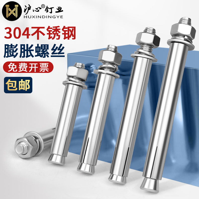 Shanghai Heart National Label 304 stainless steel expansion screw bolt lengthened Lamburst expansion tube M6M8M10M12M14M16 -Taobao