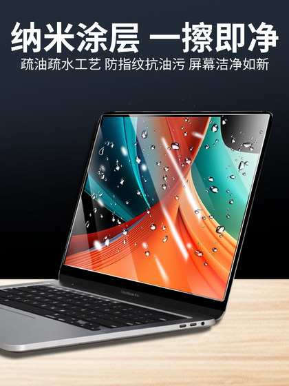 Apple MacBook Pro Screen Mask Mac 노트북 16 인치 강화 필름 MacBookair 컴퓨터 보호 필름 Pro14-Inch Air13.3 HD 필름 15M3 안티 블루 라이트 M2 필름에 적합합니다. Apple MacBook Pro Screen Mask Mac 노트북 16 인치 강화 필름 MacBookair 컴퓨터 보호 필름 Pro14-Inch Air13.3 HD 필름 15M3 안티 블루 라이트 M2 필름에 적합합니다.