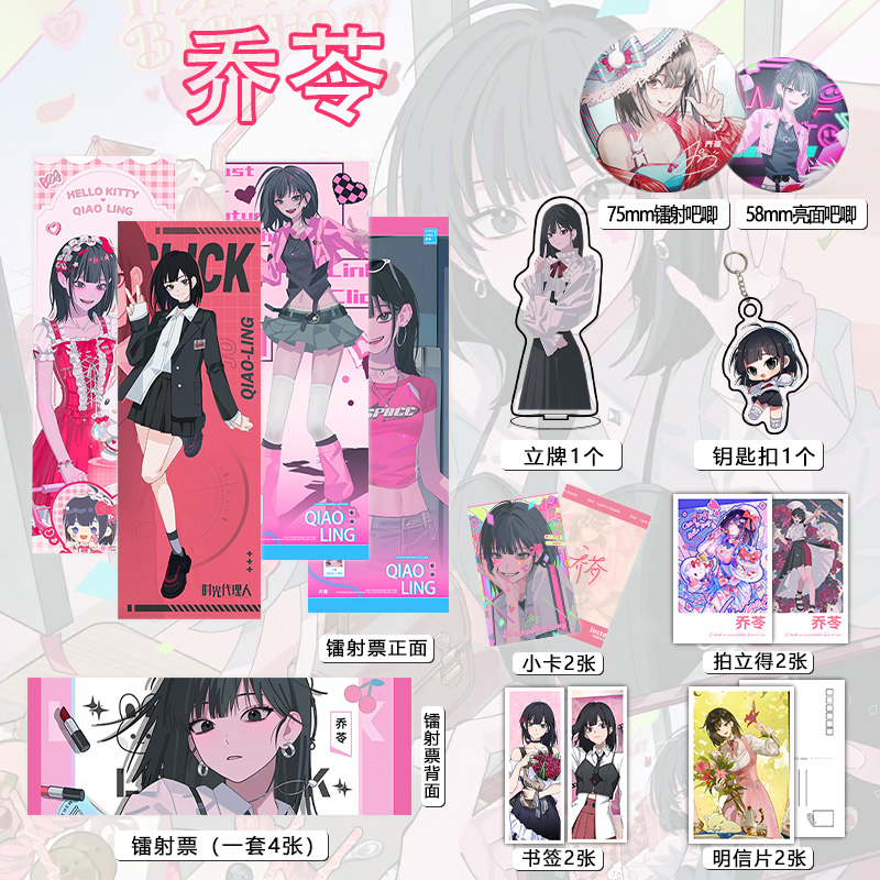 时光代理人周边李天希李天辰乔苓V斐吧唧镭射票书签钥匙扣明信片