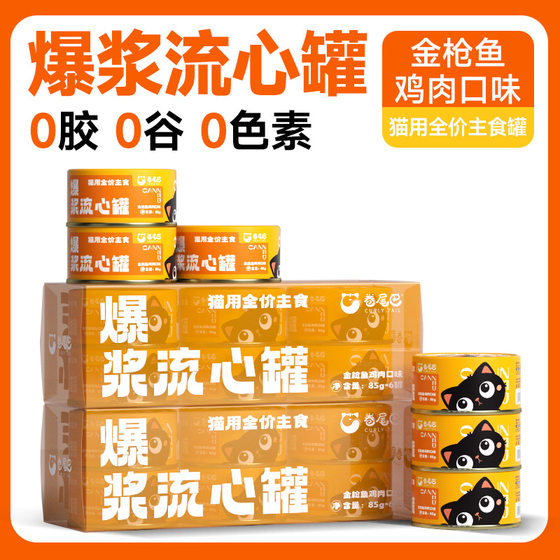 Canned cats with roll-tail cats, full price staple food cans, pulp, fluid, nutrition, cats, wet food, cats, 85g
Canned cats with roll-tail cats, full price staple food cans, pulp, fluid, nutrition, cats, wet food, cats, 85g