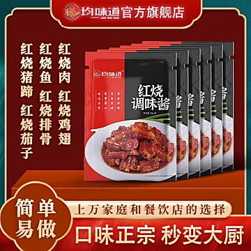 【稳定签到】0脂肪红烧肉调料包90g*1包[4元优惠券]-寻折猪