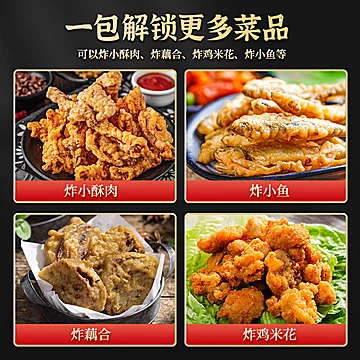 可签到！小酥肉专用粉100g/包[3元优惠券]-寻折猪