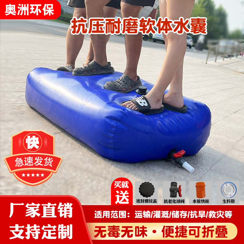 Outdoor on-board convenient large capacity foldable software water storage sack fire drought resistant thickened bridge prepress water bag-Taobao