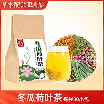 决明子冬瓜荷叶茶正品养生袋装花草茶[34元优惠券]-寻折猪