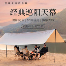 Outdoor Tent Black Rubber Campaign Picnic Sun-proof Sun-shaded Breakout Picnic Supplies Portable Cold