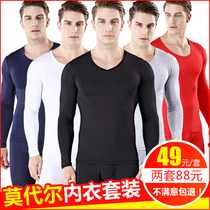 Moder men's autumn clothes autumn pants thin suits big size pure cotton V-collar tightly in spring and autumn warm underwear