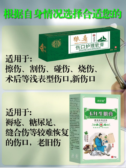 외부 부상과 항염증제 치유, 빠른 딱지 및 낙상 및 피부 파열 수리 간호 연고가있는 어린이를위한 마모 및 피부 파열 약 외부 부상과 항염증제 치유, 빠른 딱지 및 낙상 및 피부 파열 수리 간호 연고가있는 어린이를위한 마모 및 피부 파열 약