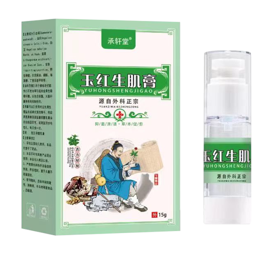 Yuhong Shengshen 페이스트 상처 치유 Yuhong Shengshen 페이스트 상처 치유