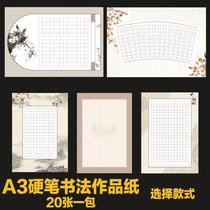 Thickened a3 hard pen calligraphy paper competition special paper (small 8k) pen works paper checkered mixed creation paper