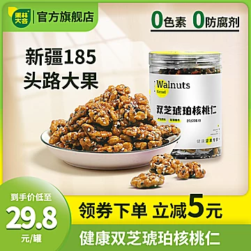 【可签到】果林大会双芝琥珀核桃仁250g[10元优惠券]-寻折猪