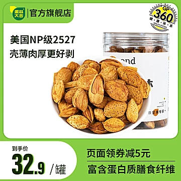 果林大会手剥零食巴旦木奶香味250g[12元优惠券]-寻折猪