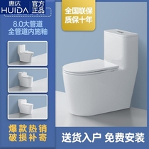 Huida Sanitary Bathroom Japanese Pumped Toilet Super-Screw Suction Large Caliber Connection Water Saving and Anti-blocking Sitting